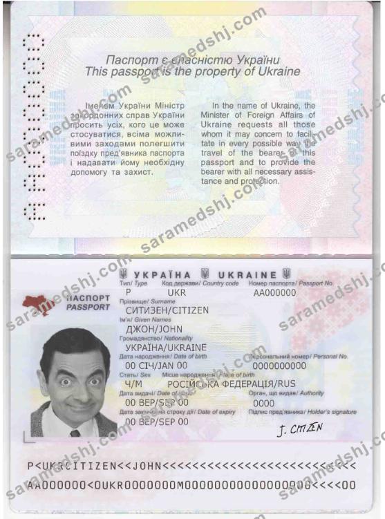 Ukraine passport